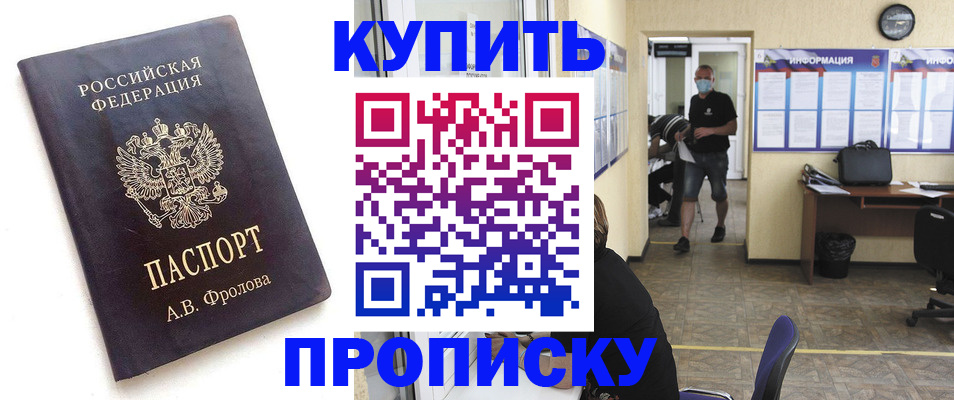 временная регистрация законно в Лесосибирске
