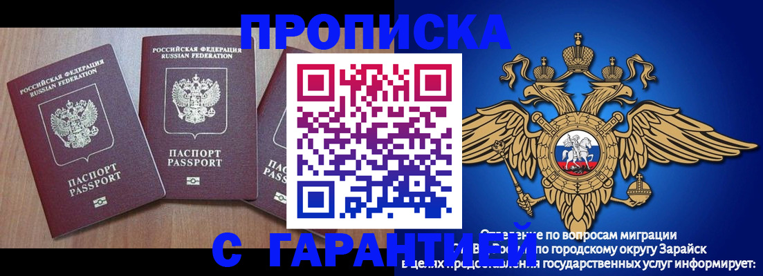временная регистрация для всех в Лесосибирске